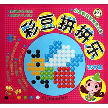 彩豆拼拼乐(艺术篇)/小企鹅益智创意丛书