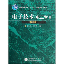 普通高等教育“十一五”国家级规划教材：电子技术（电工学2）（第3版）（附光盘）