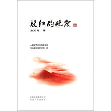 殷红的晚霞