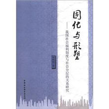 固化与形塑