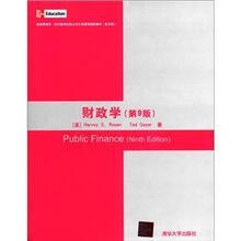 财政学（第9版）（美国麦格劳-希尔教育出版公司工商管理最新教材（英文版））
