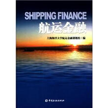 航运金融