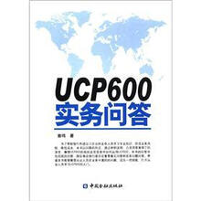 UCP600实务问答