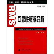 可靠性数据分析