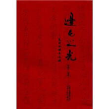 边屯之光