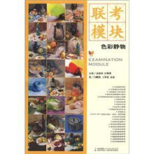 联考模块:色彩静物
