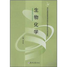 生物化学