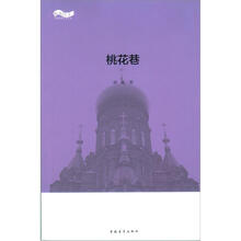 桃花巷