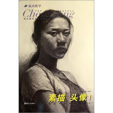 素描头像1