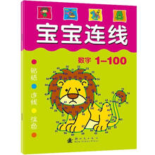 宝宝连线：数字1-100