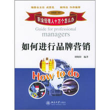 如何进行品牌营销