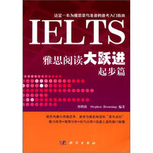 雅思阅读大跃进：起步篇