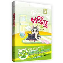 竹马是二货