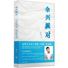 余兴派对