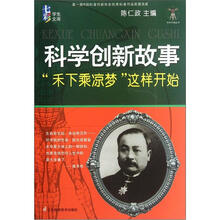 科学创新故事：“禾下乘凉梦”这样开始