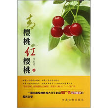 青樱桃红樱桃