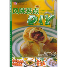 风味茶点DIY
