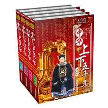 少年版中华上下五千年(套装全4册)(精)
