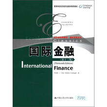 经济学经典教材·国际贸易系列：国际金融（第13版）