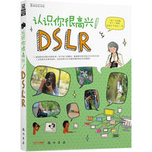 认识你很高兴！DSLR