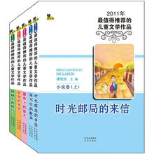 2011少儿年选系列套装（套装共5册）