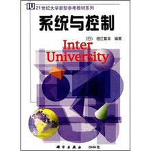 系统与控制