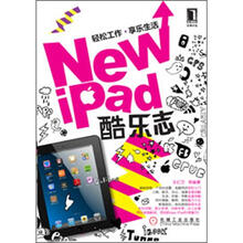 New iPad酷乐志
