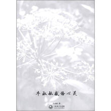 毕淑敏感悟心灵（中外名家经典随笔·新版）