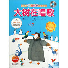 好孩子情商培养故事系列：大树在唱歌（注音版）（附DVD光盘1张）