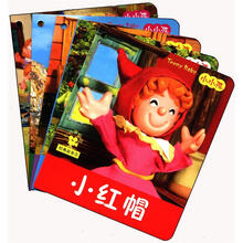 小小孩影院：经典故事（2）（套装共5册）