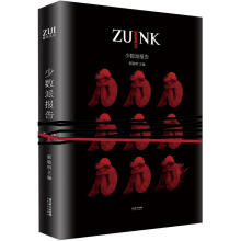 ZUINK2·少数派报告