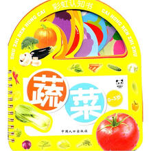 彩虹认知书：蔬菜