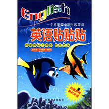 英语贴贴贴