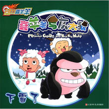 动力喜羊羊·喜羊羊与灰太狼：下雪了