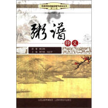 粥谱释义
