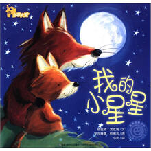 小家大爱：我的小星星