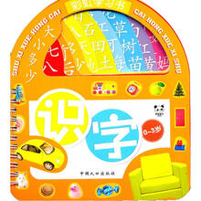 彩虹学习书：识字