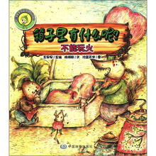 小蹦豆安全自护总动员·箱子里有什么呢？：不能玩火