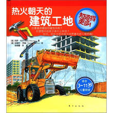 知道得更多：热火朝天的建筑工地