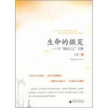 生命的微笑：与“癌中之王”共舞