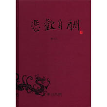 悲欢自酬