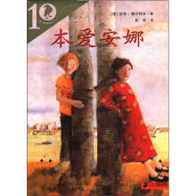 彩乌鸦系列10周年版：本爱安娜