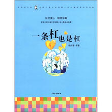 一条杠也是杠