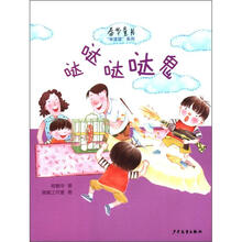 春华童书·“米球球”系列：哒哒哒哒鬼