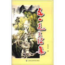 五一先生诗集