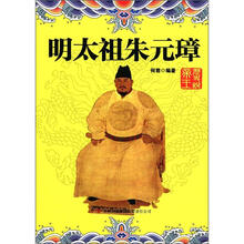 明太祖朱元璋