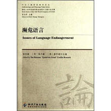 濒危语言