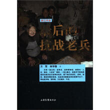 浙江天台：最后的抗战老兵
