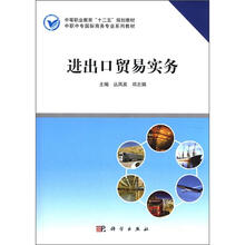 进出口贸易实务