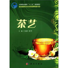 茶艺